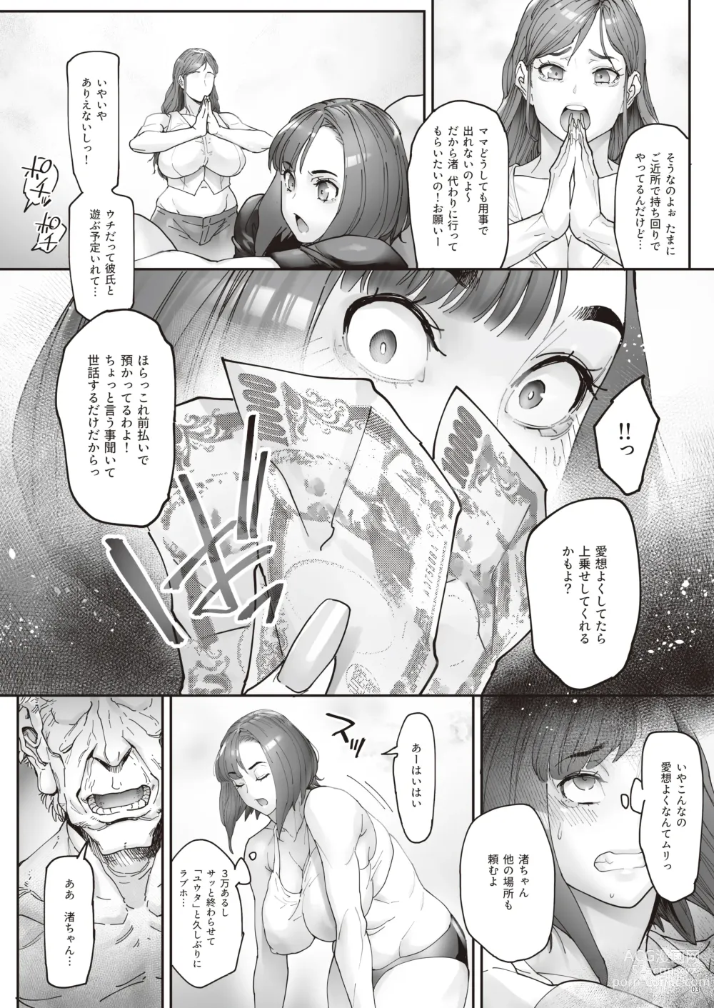 Page 4 of doujinshi Kaigo Beit de Iroboke Jijii no Gouin na Yokkyuu to Okane no Mae ni Chitai o Sarasu JK