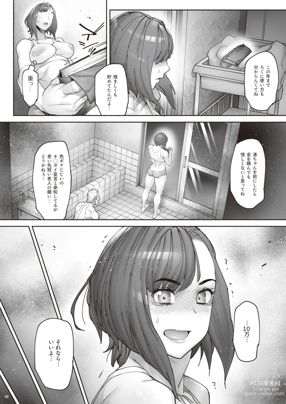 Page 7 of doujinshi Kaigo Beit de Iroboke Jijii no Gouin na Yokkyuu to Okane no Mae ni Chitai o Sarasu JK