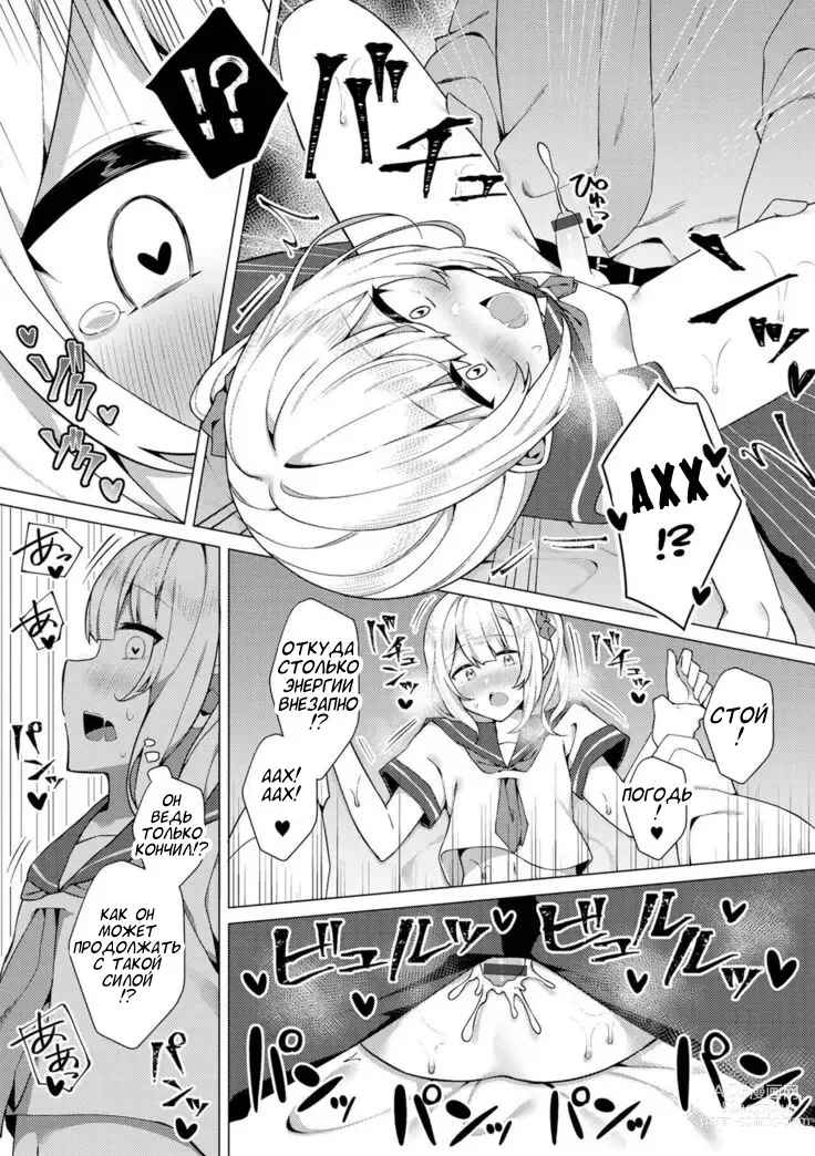 Page 13 of manga Enkou Shounen Shizuku-kun