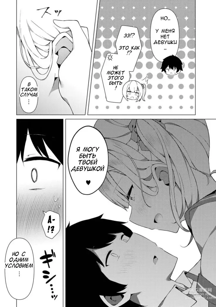 Page 10 of manga Enkou Shounen Shizuku-kun