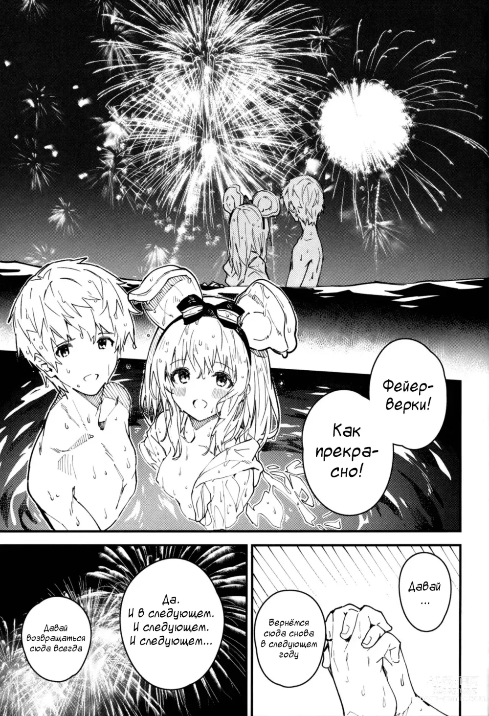 Page 18 of doujinshi Книга о том, как миловаться с Викарой-чан - Глава 4