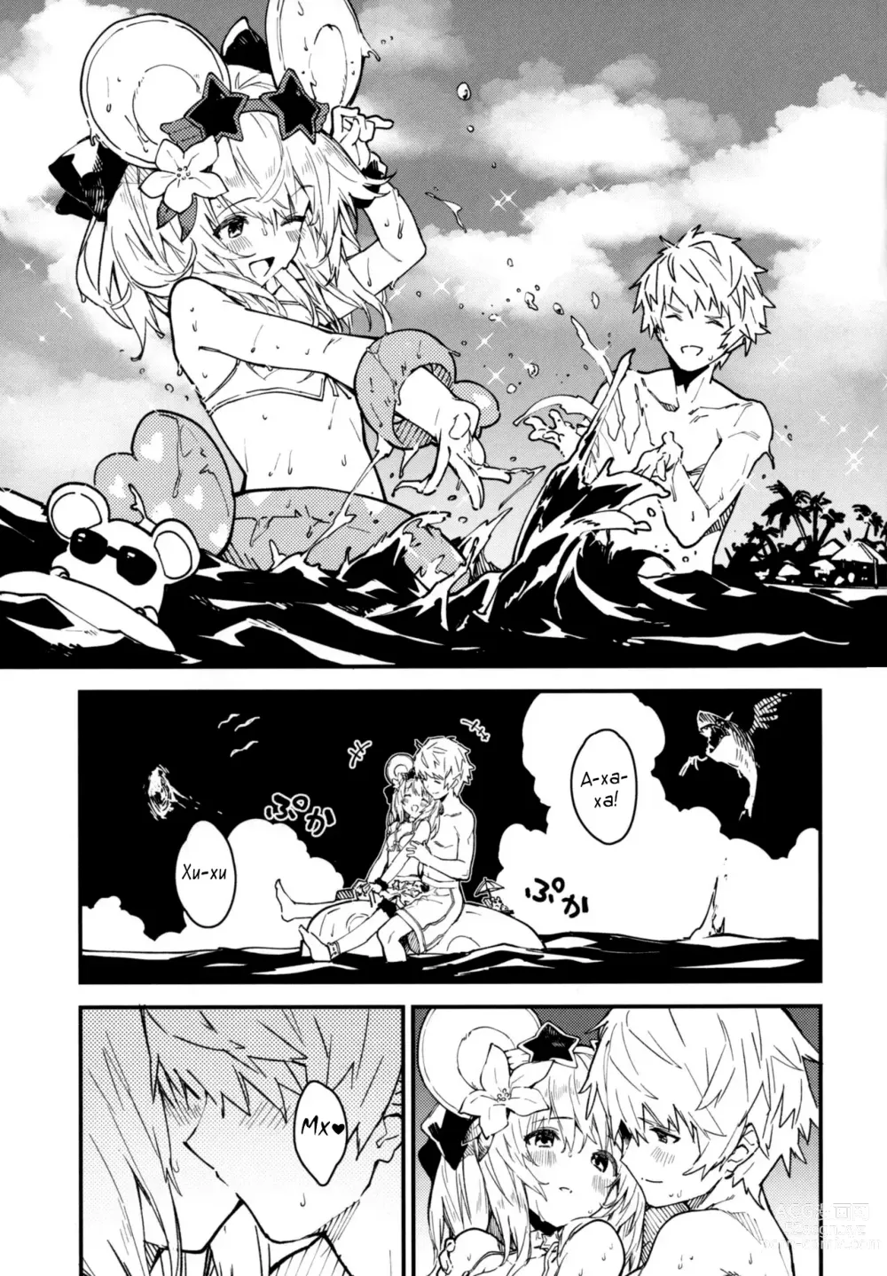 Page 4 of doujinshi Книга о том, как миловаться с Викарой-чан - Глава 4
