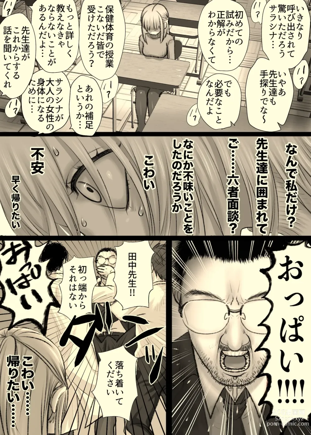 Page 3 of doujinshi Rokushamendan