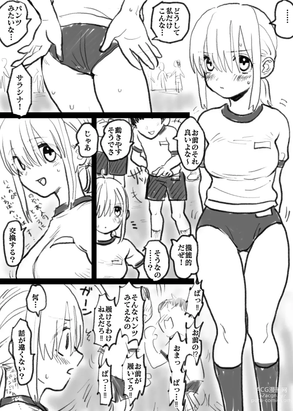 Page 27 of doujinshi Rokushamendan