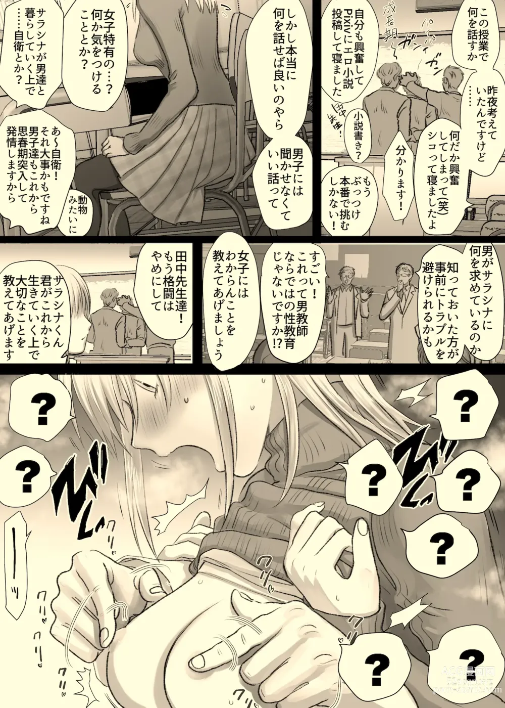 Page 4 of doujinshi Rokushamendan