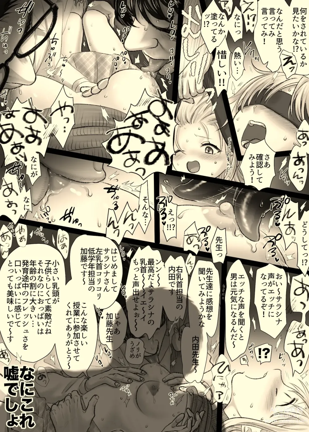 Page 7 of doujinshi Rokushamendan