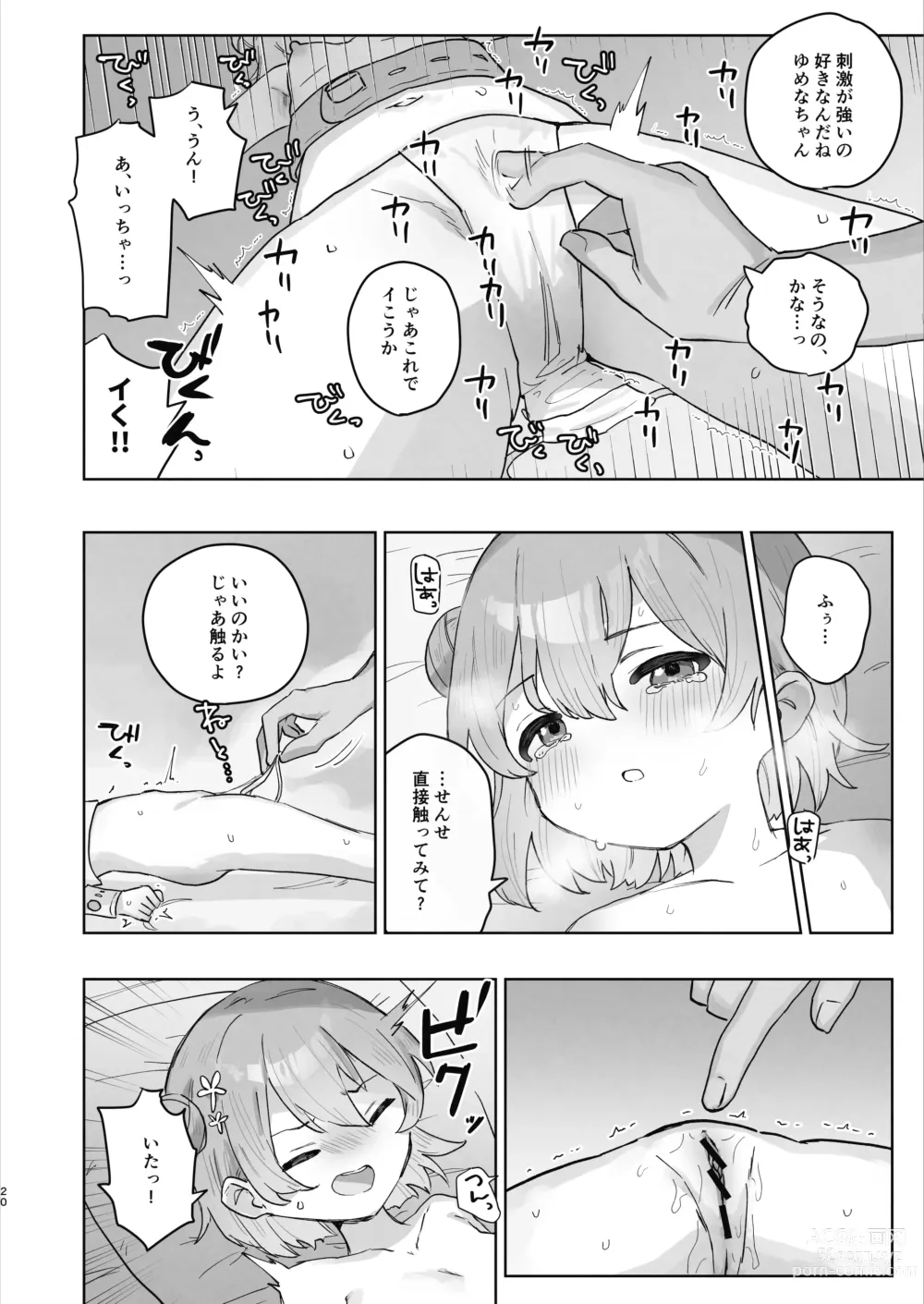 Page 20 of doujinshi Byouin Ecchi Massage