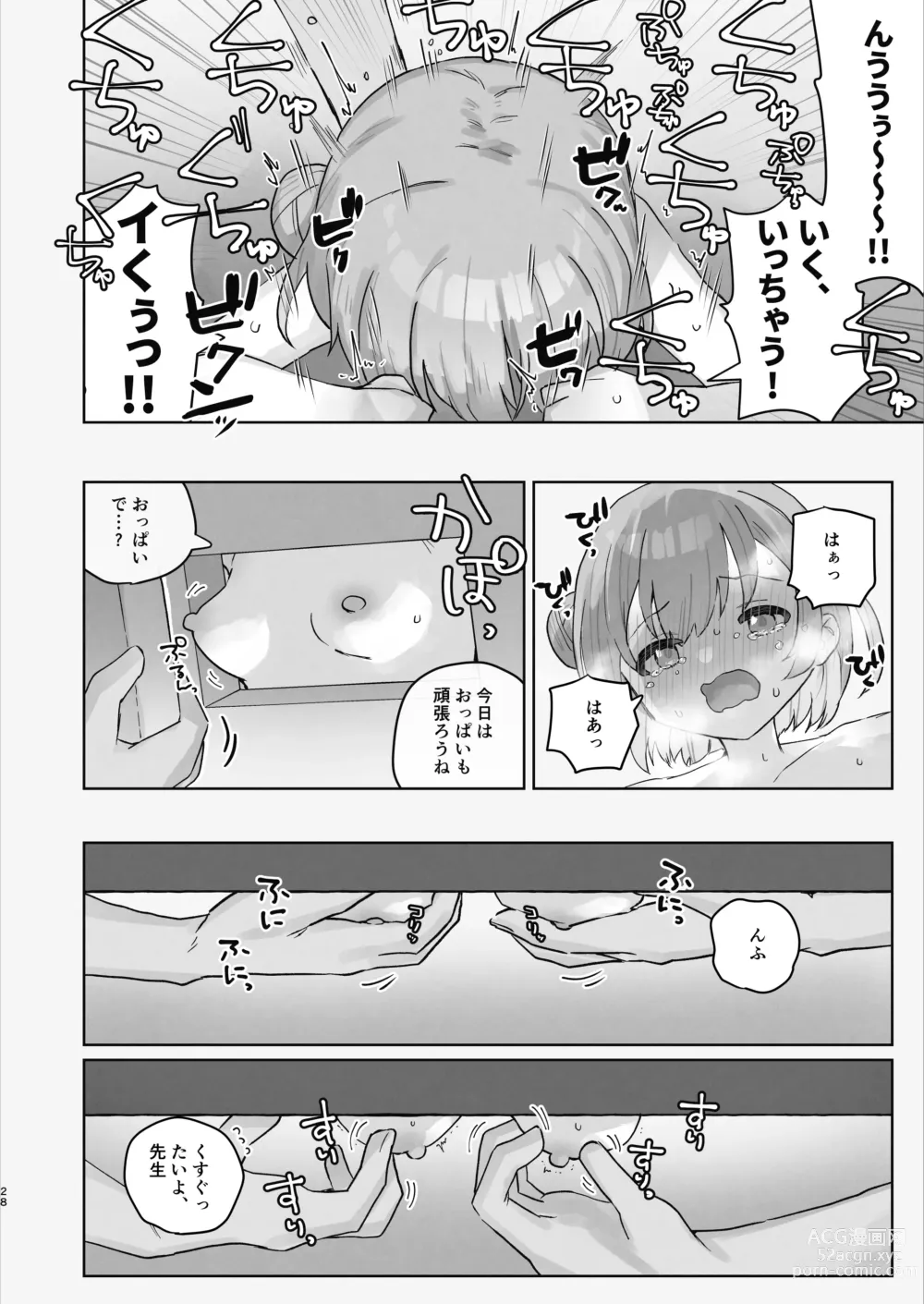 Page 28 of doujinshi Byouin Ecchi Massage