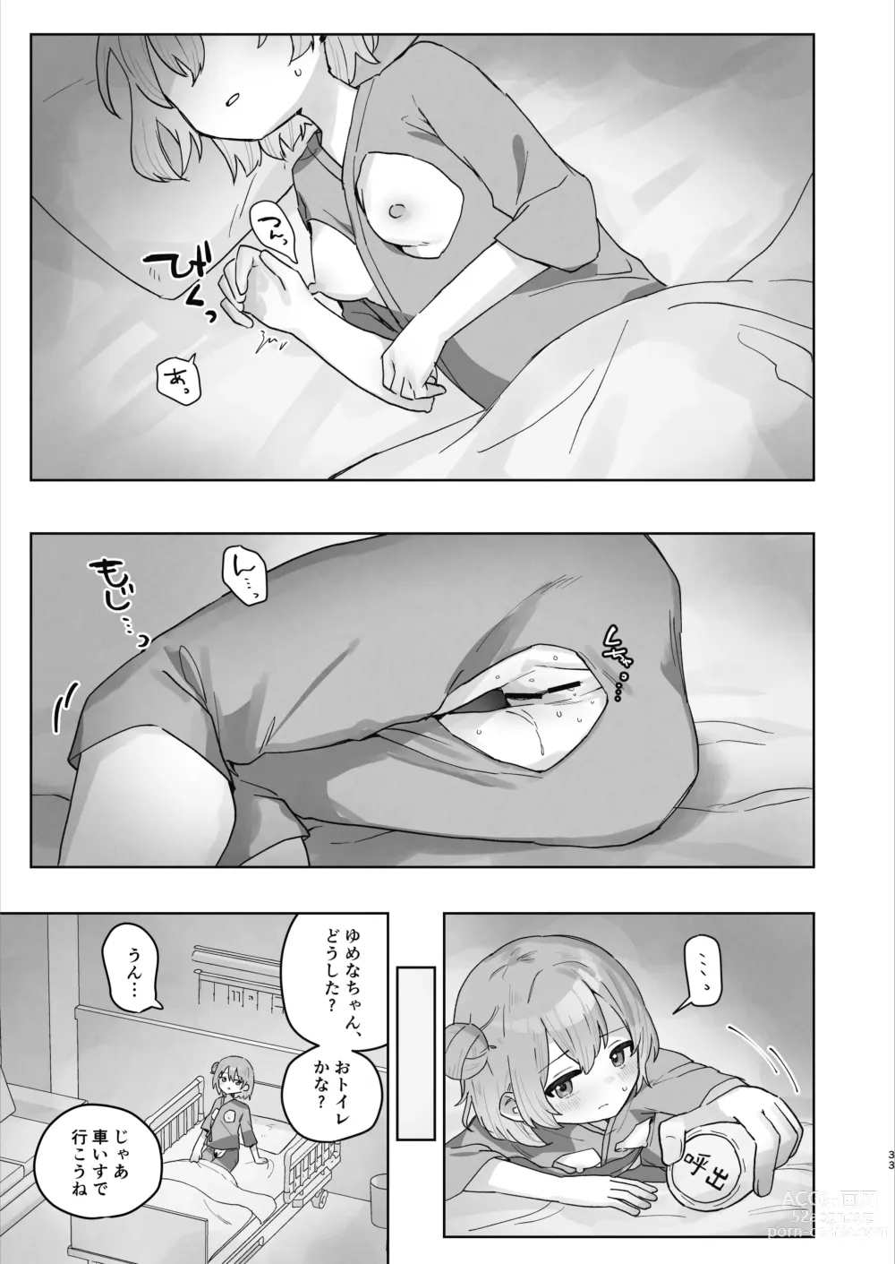 Page 33 of doujinshi Byouin Ecchi Massage