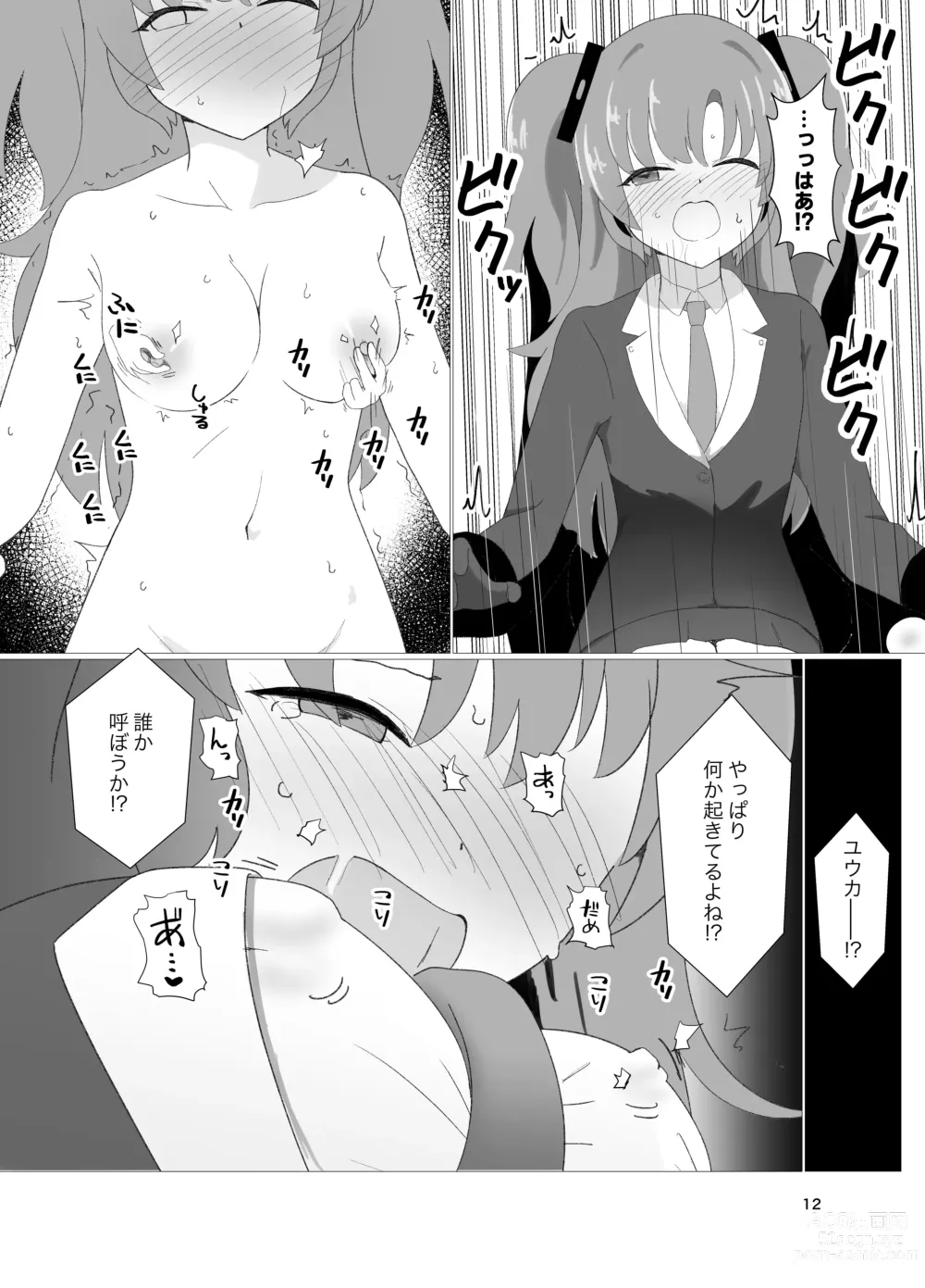 Page 12 of doujinshi E-!?  Yuuka senpai ga kousoku kyousei renzoku akume kochokocho choukyou isu ni!? ​