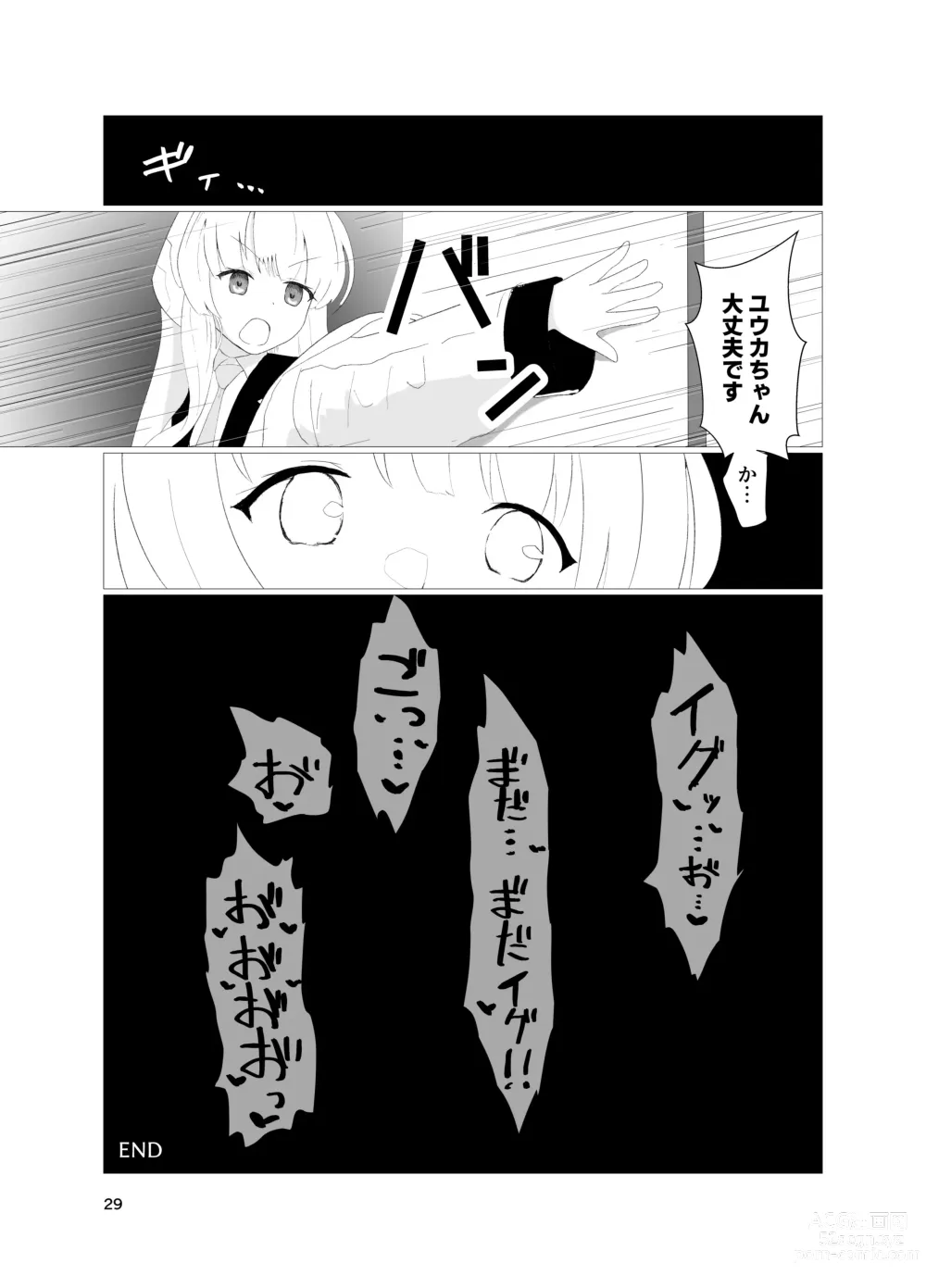 Page 29 of doujinshi E-!?  Yuuka senpai ga kousoku kyousei renzoku akume kochokocho choukyou isu ni!? ​