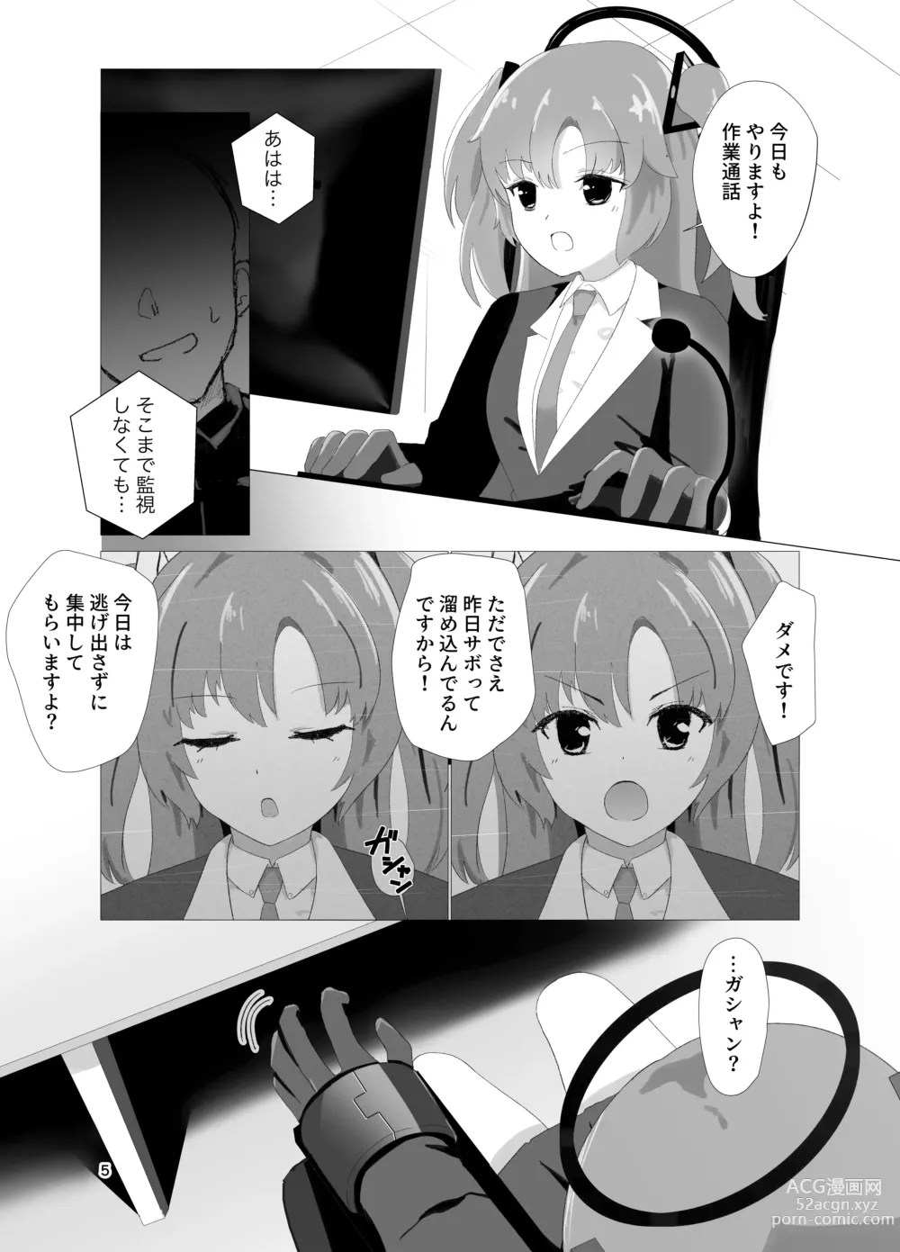 Page 5 of doujinshi E-!?  Yuuka senpai ga kousoku kyousei renzoku akume kochokocho choukyou isu ni!? ​