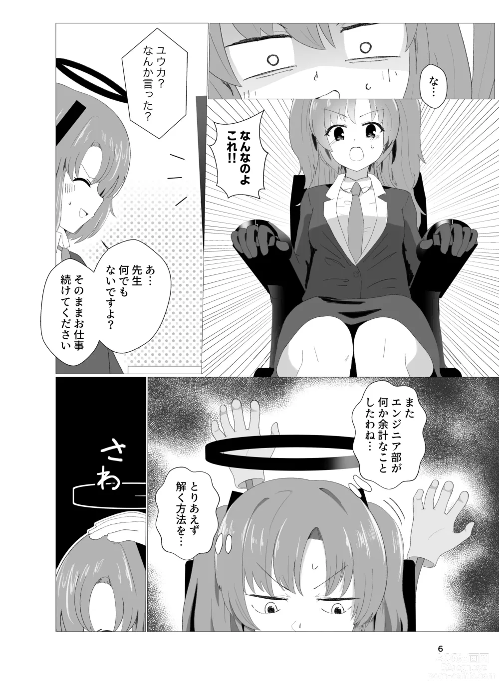 Page 6 of doujinshi E-!?  Yuuka senpai ga kousoku kyousei renzoku akume kochokocho choukyou isu ni!? ​