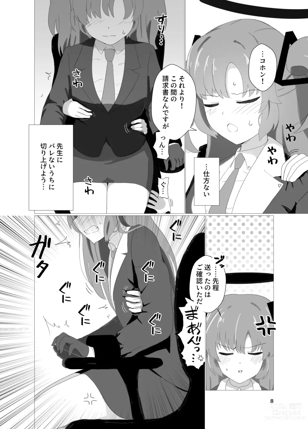 Page 8 of doujinshi E-!?  Yuuka senpai ga kousoku kyousei renzoku akume kochokocho choukyou isu ni!? ​