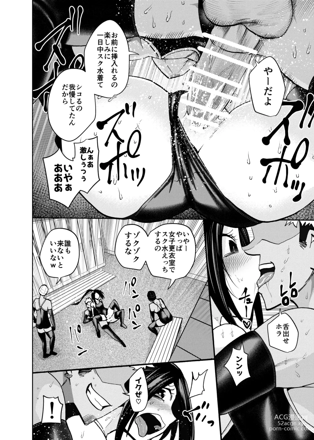 Page 22 of doujinshi Sukumizu Daisuki Club Shiori