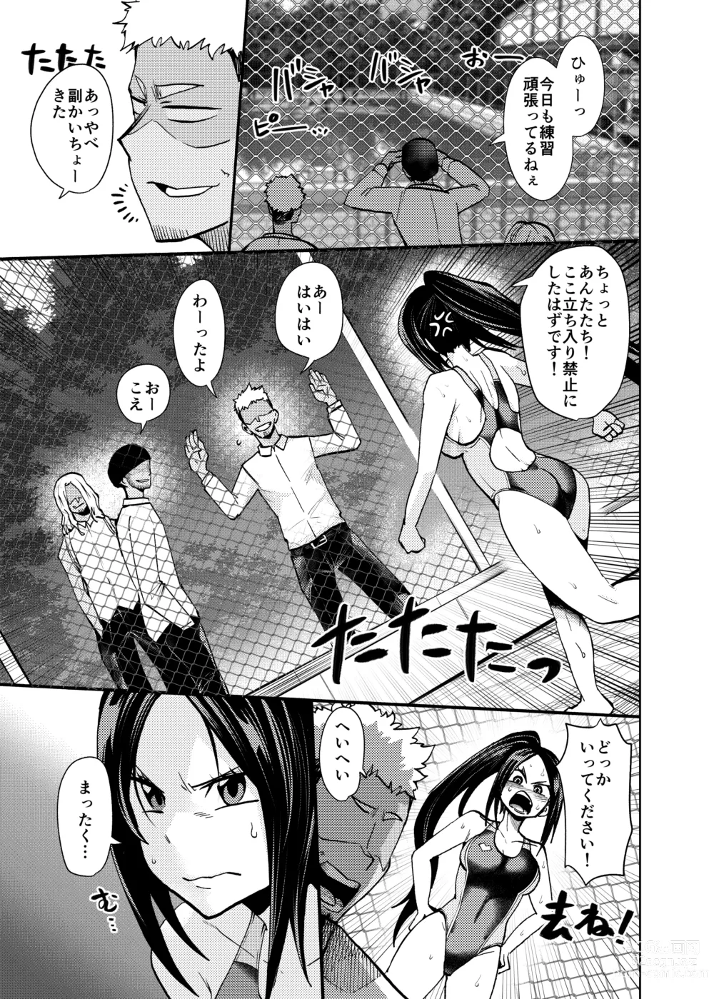 Page 7 of doujinshi Sukumizu Daisuki Club Shiori