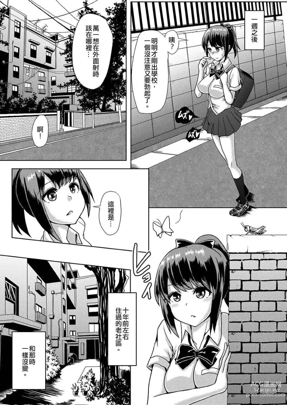 Page 6 of doujinshi 一緒にふたなりプラクティス 系列整合
