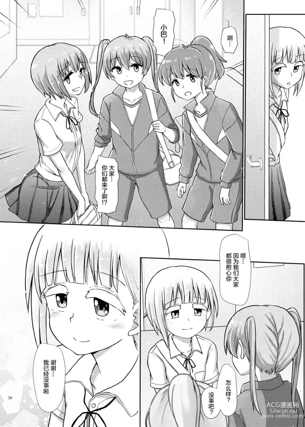 Page 535 of doujinshi 一緒にふたなりプラクティス 系列整合