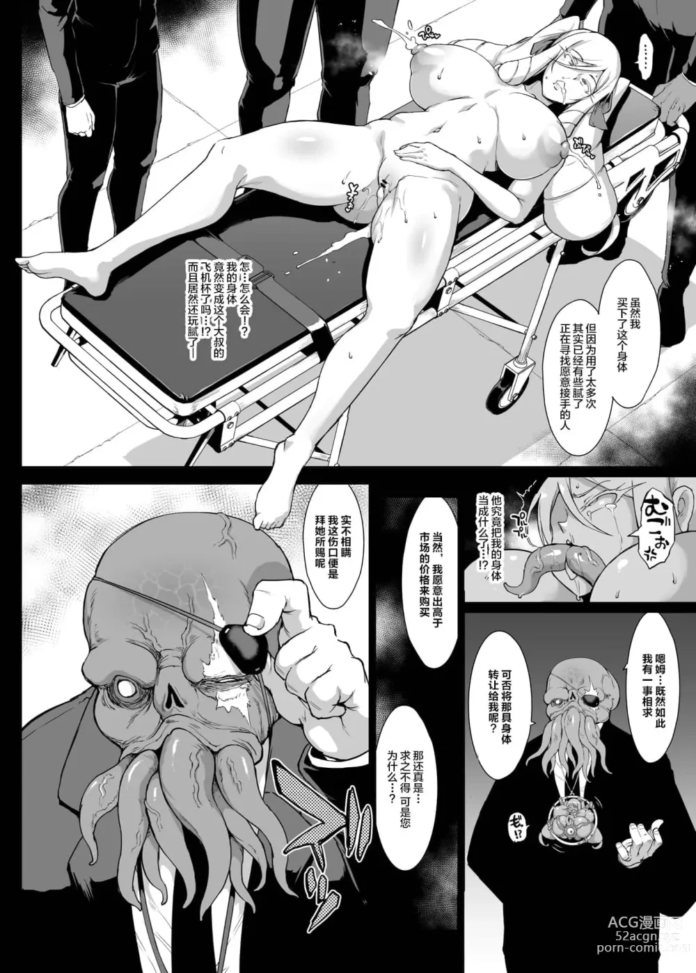 Page 160 of doujinshi JK退魔部 1-3+s4