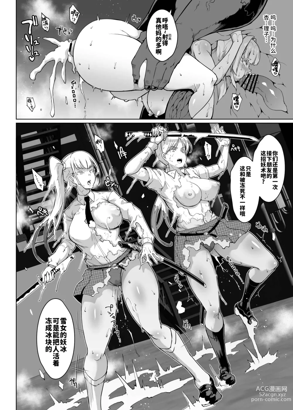 Page 231 of doujinshi JK退魔部 1-3+s4