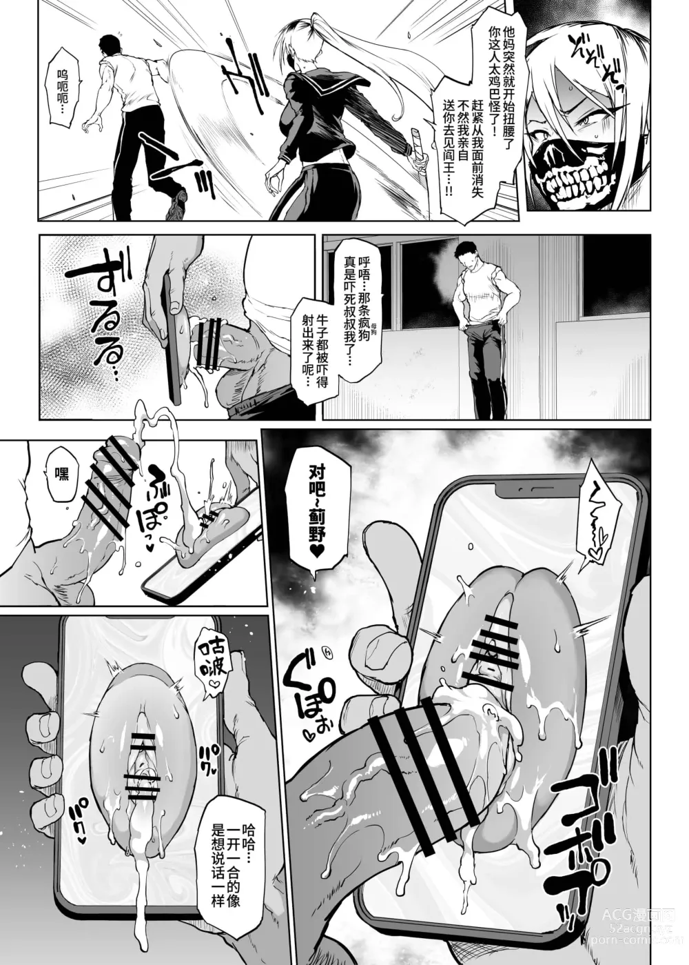 Page 250 of doujinshi JK退魔部 1-3+s4