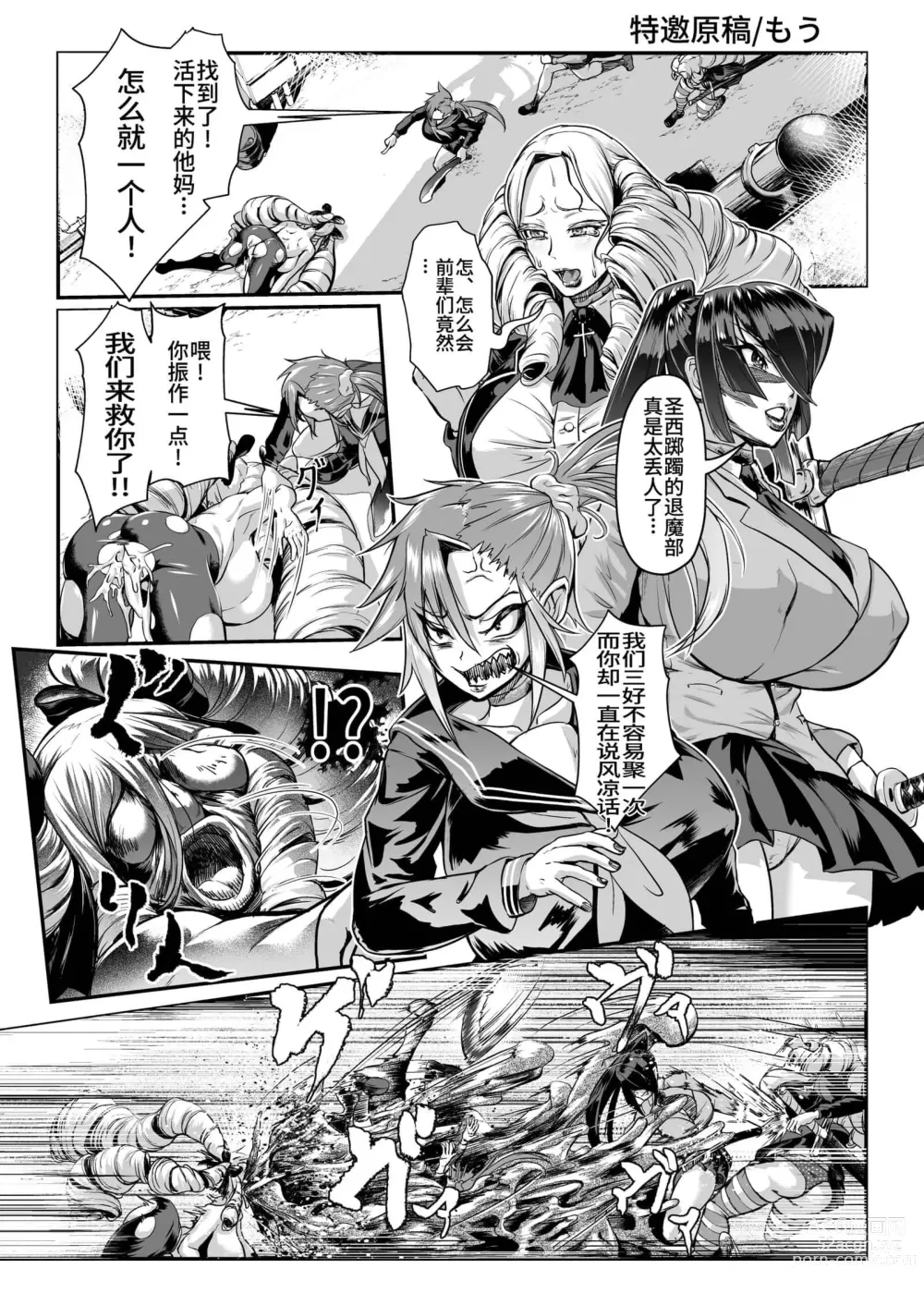 Page 353 of doujinshi JK退魔部 1-3+s4