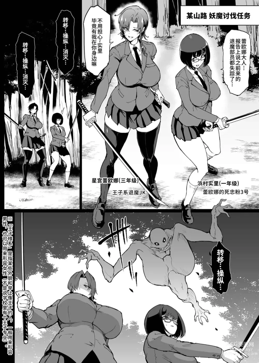Page 371 of doujinshi JK退魔部 1-3+s4