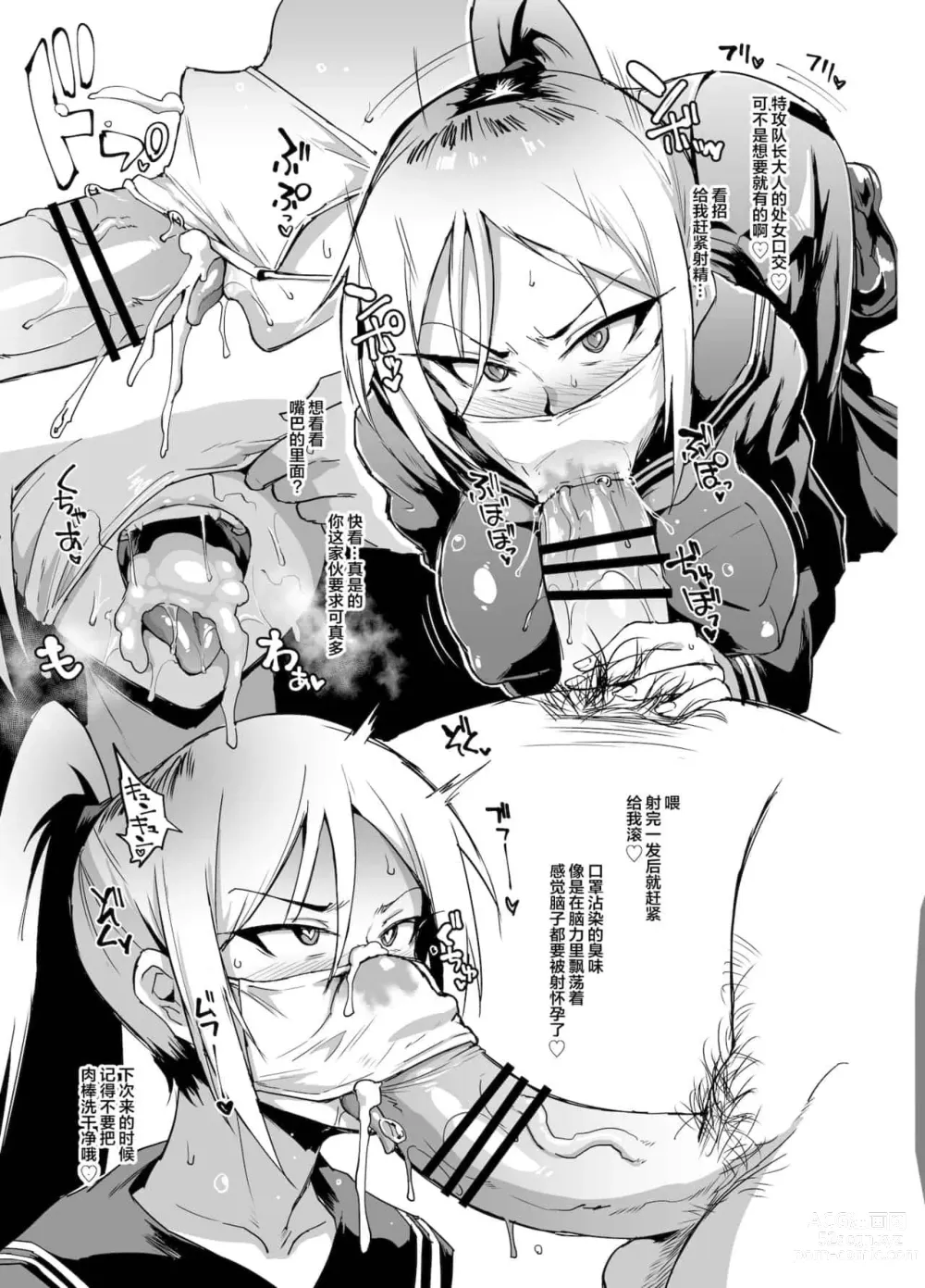 Page 72 of doujinshi JK退魔部 1-3+s4