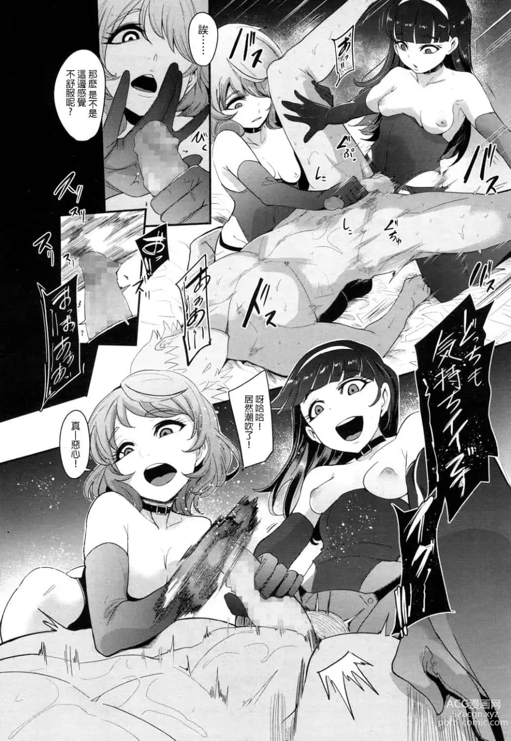 Page 116 of manga お前は私の射精人形 + イラストカード