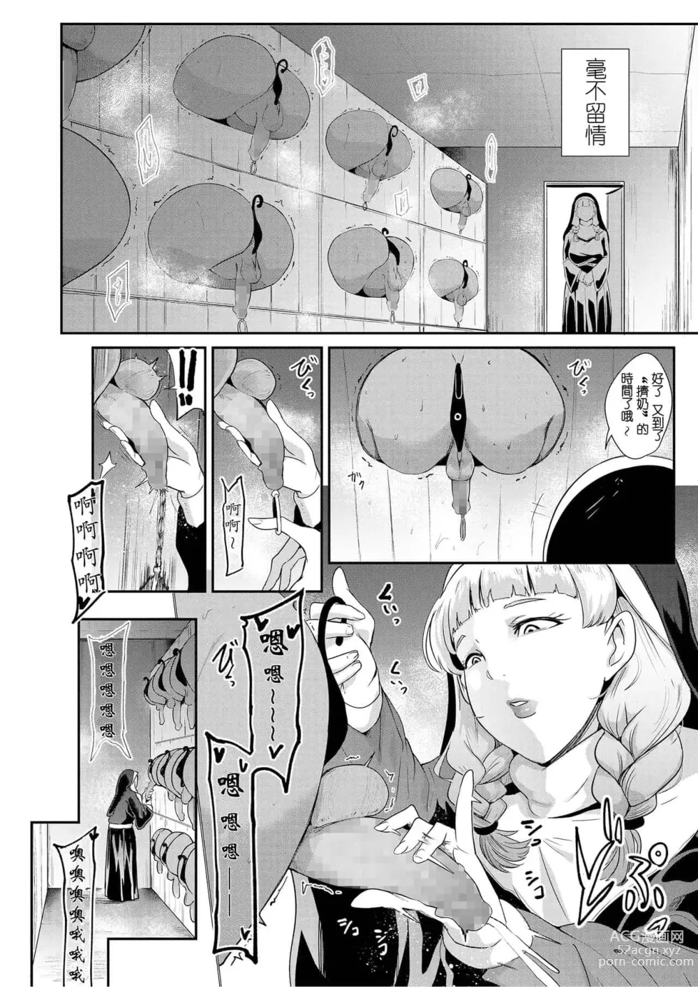 Page 6 of manga お前は私の射精人形 + イラストカード