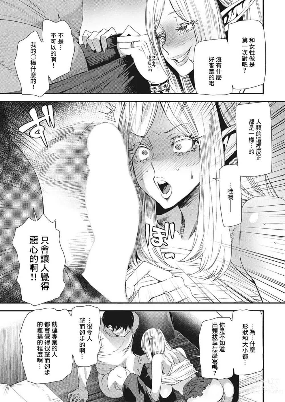 Page 13 of doujinshi AVデビューした人妻エルフは本気絶頂の夢を見るか