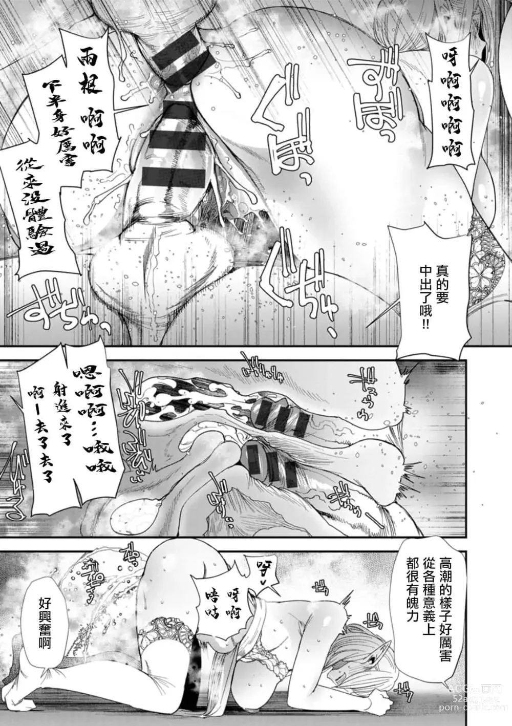 Page 171 of doujinshi AVデビューした人妻エルフは本気絶頂の夢を見るか