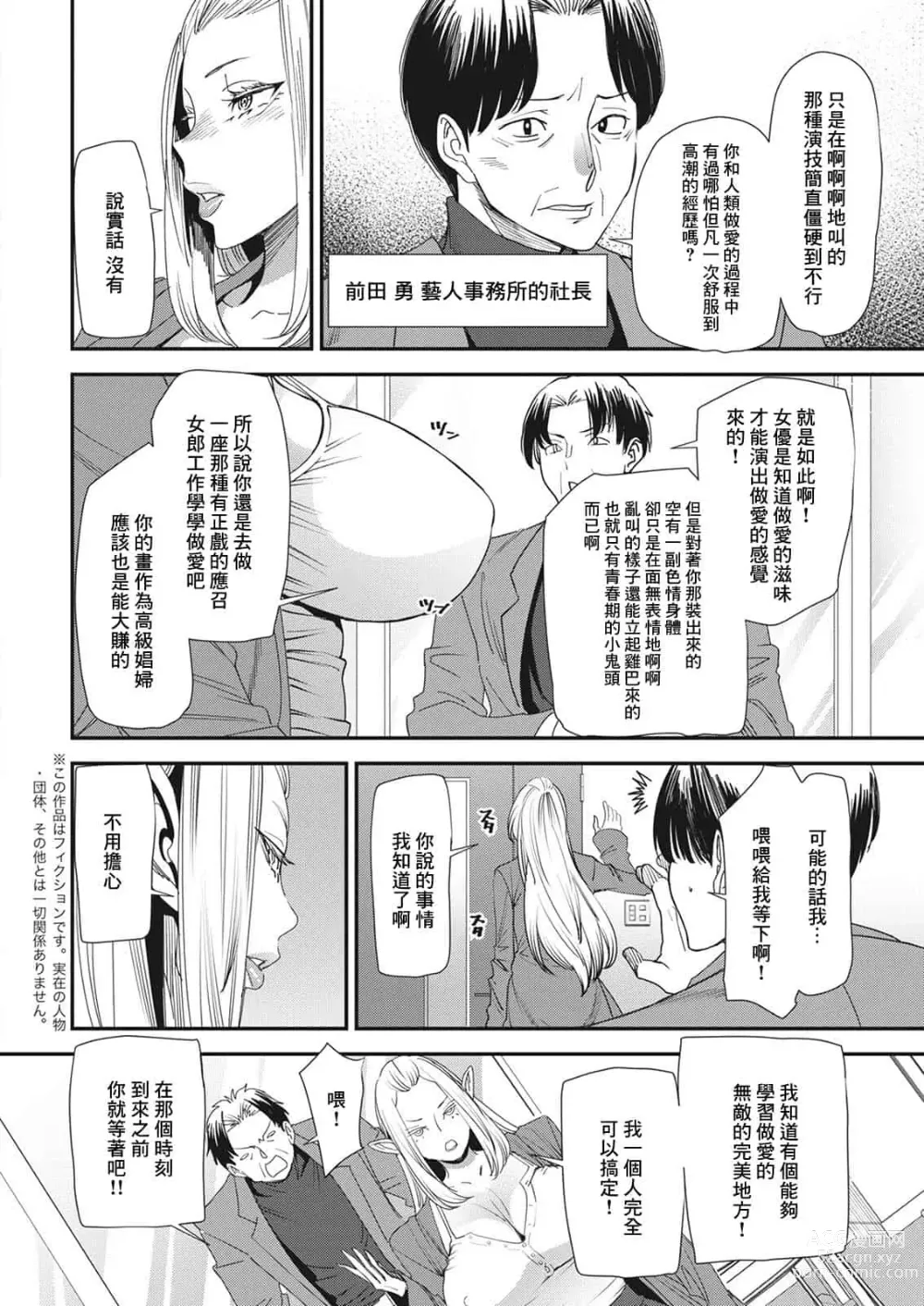 Page 8 of doujinshi AVデビューした人妻エルフは本気絶頂の夢を見るか