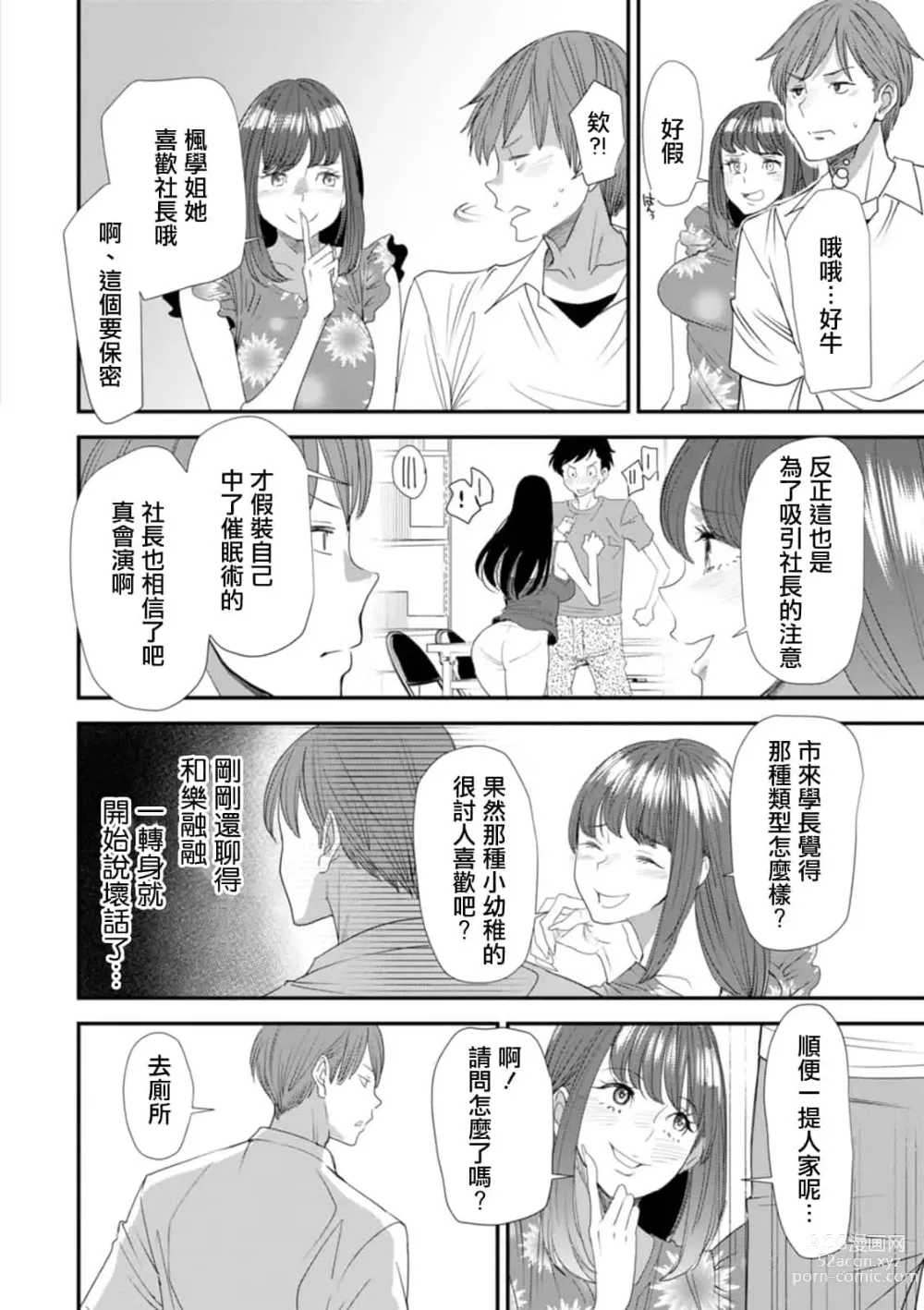 Page 26 of doujinshi 淫魔女子大生の憂鬱 