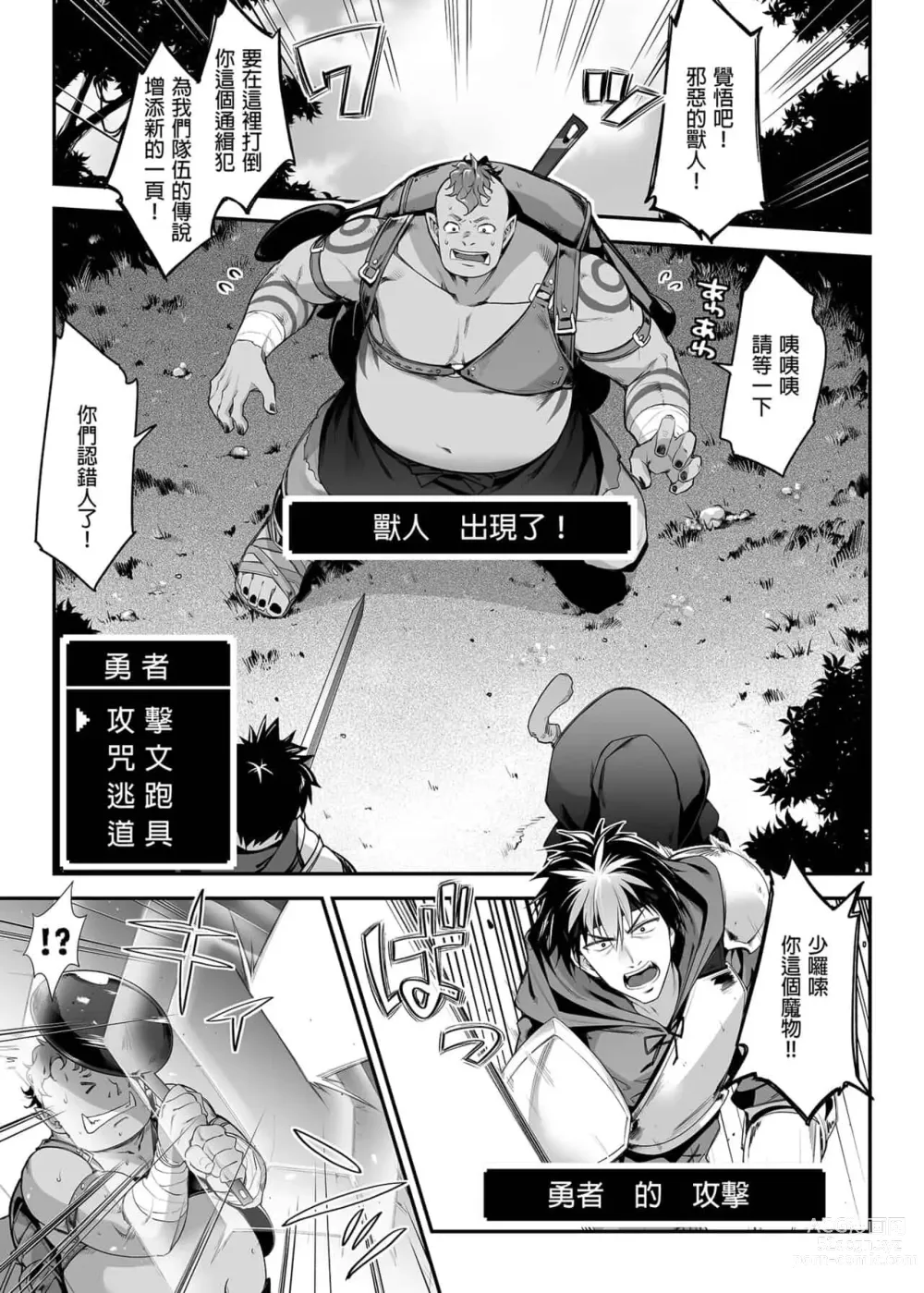 Page 4 of doujinshi 淫らなエルフさんはオークくんがお好き 整合