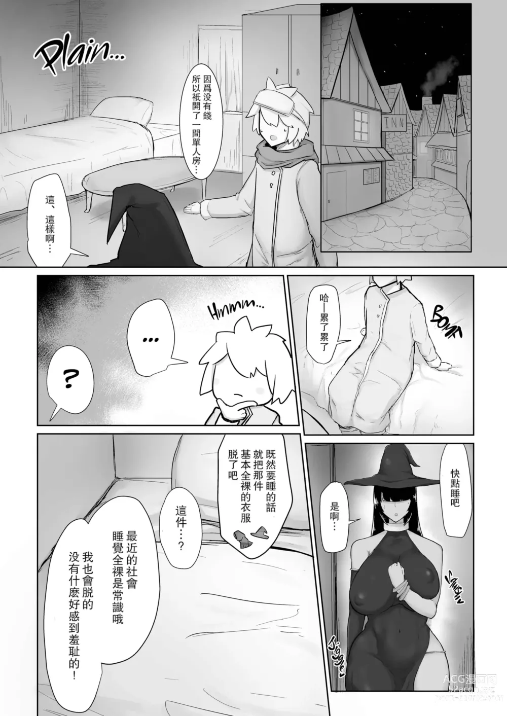 Page 12 of doujinshi パーティに雇った魔法使いに無責任種付けする話 1-3