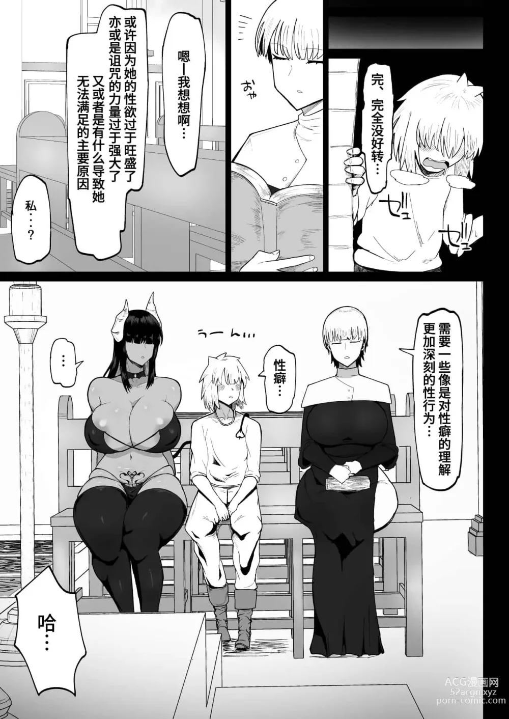 Page 85 of doujinshi パーティに雇った魔法使いに無責任種付けする話 1-3