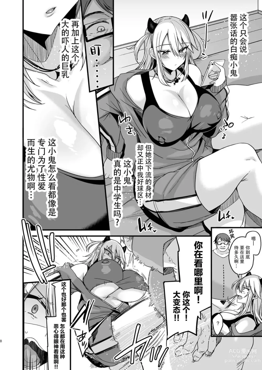 Page 101 of doujinshi 即ハメできちゃうJKつみきちゃんの愛 + ミヤちゃん1年調教 上中下