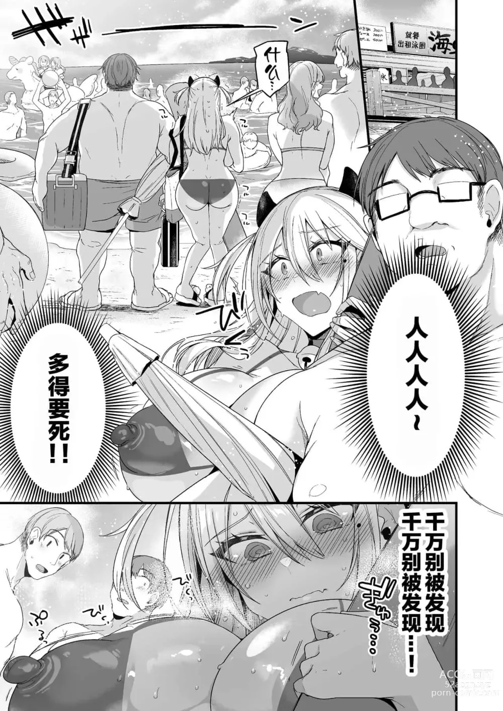 Page 192 of doujinshi 即ハメできちゃうJKつみきちゃんの愛 + ミヤちゃん1年調教 上中下