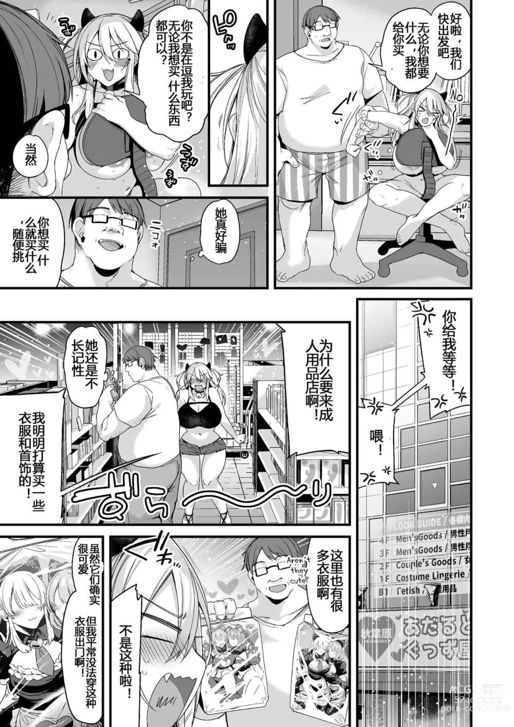 Page 225 of doujinshi 即ハメできちゃうJKつみきちゃんの愛 + ミヤちゃん1年調教 上中下