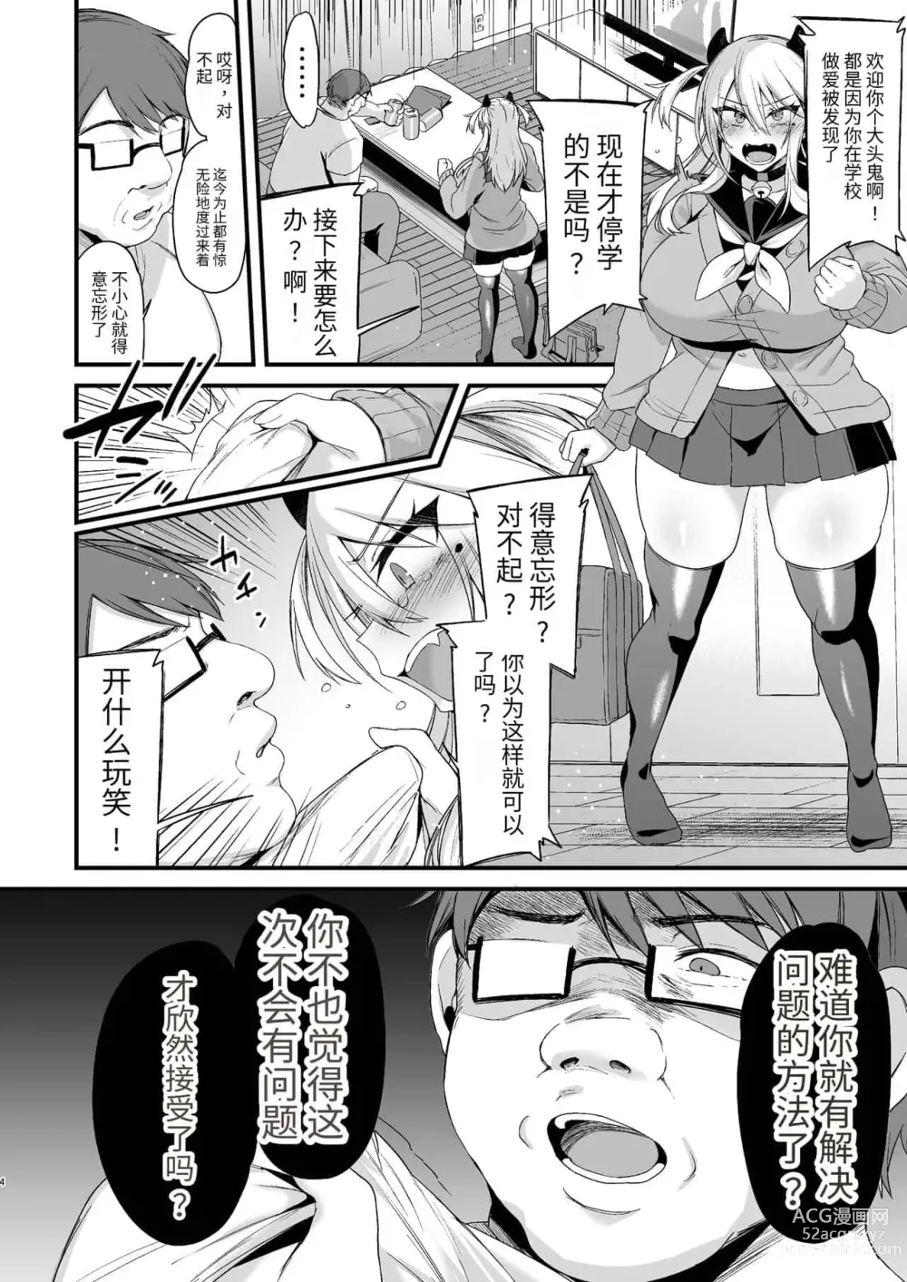 Page 282 of doujinshi 即ハメできちゃうJKつみきちゃんの愛 + ミヤちゃん1年調教 上中下