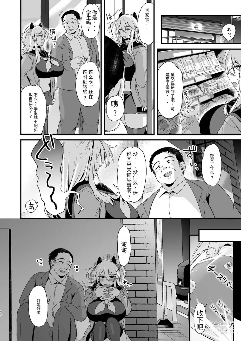 Page 292 of doujinshi 即ハメできちゃうJKつみきちゃんの愛 + ミヤちゃん1年調教 上中下