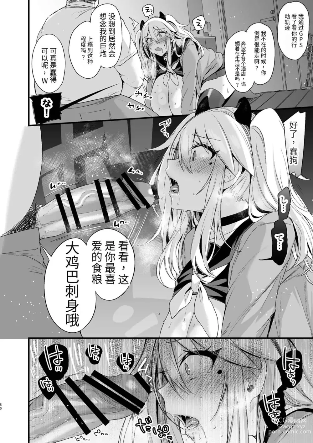 Page 328 of doujinshi 即ハメできちゃうJKつみきちゃんの愛 + ミヤちゃん1年調教 上中下