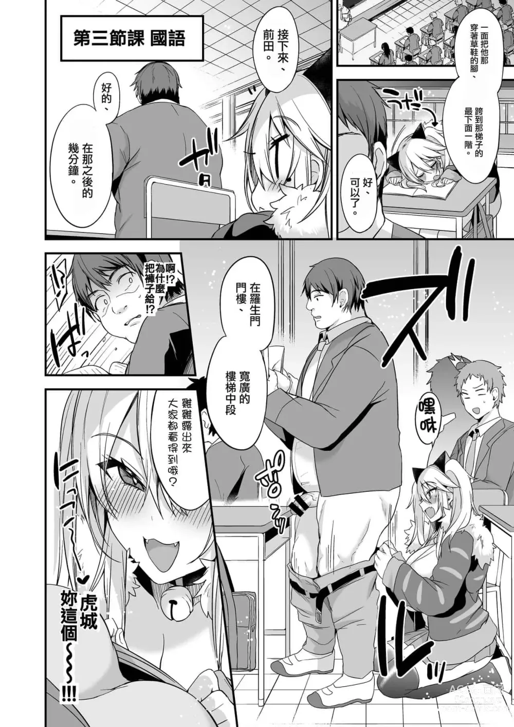 Page 56 of doujinshi 即ハメできちゃうJKつみきちゃんの愛 + ミヤちゃん1年調教 上中下