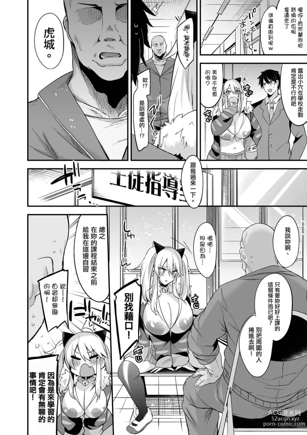 Page 70 of doujinshi 即ハメできちゃうJKつみきちゃんの愛 + ミヤちゃん1年調教 上中下