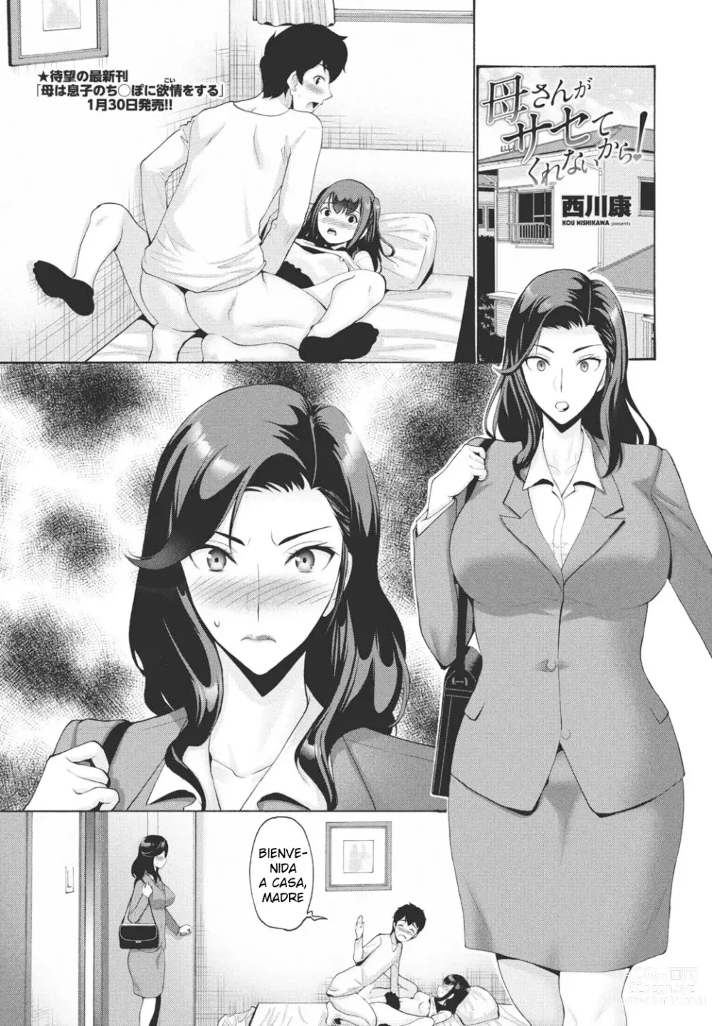 Page 1 of manga Kaa-san ga Sasete Kurenai kara!