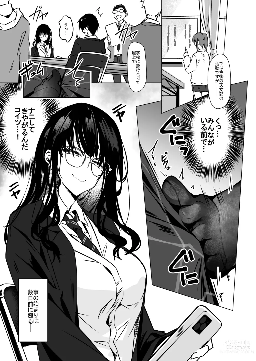 Page 2 of doujinshi Karakai JK no Oose no Mama ni! ~Ura Haishin Staff ni Saserarete Mechakucha Nama Haishin Shichau made.~