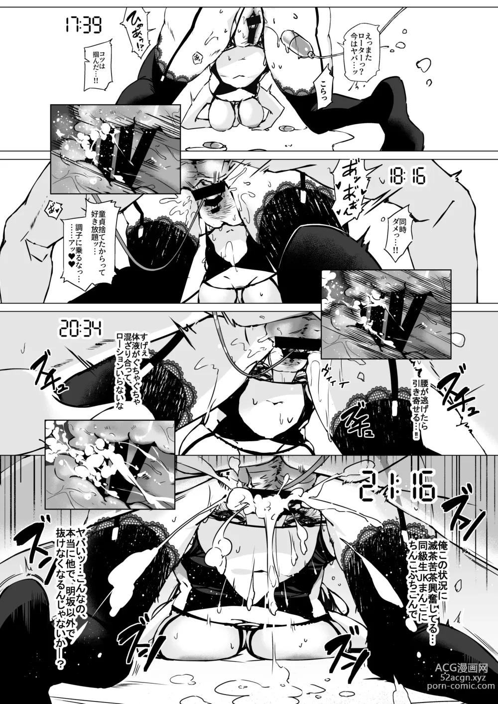 Page 16 of doujinshi Karakai JK no Oose no Mama ni! ~Ura Haishin Staff ni Saserarete Mechakucha Nama Haishin Shichau made.~