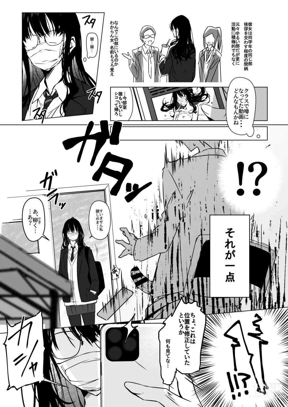 Page 3 of doujinshi Karakai JK no Oose no Mama ni! ~Ura Haishin Staff ni Saserarete Mechakucha Nama Haishin Shichau made.~