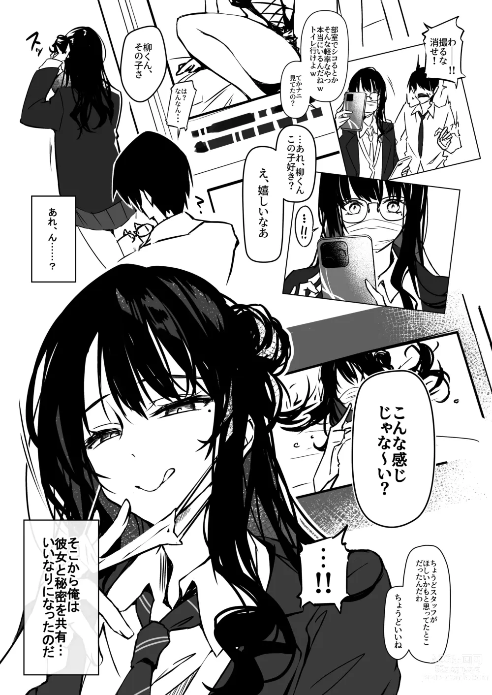 Page 4 of doujinshi Karakai JK no Oose no Mama ni! ~Ura Haishin Staff ni Saserarete Mechakucha Nama Haishin Shichau made.~